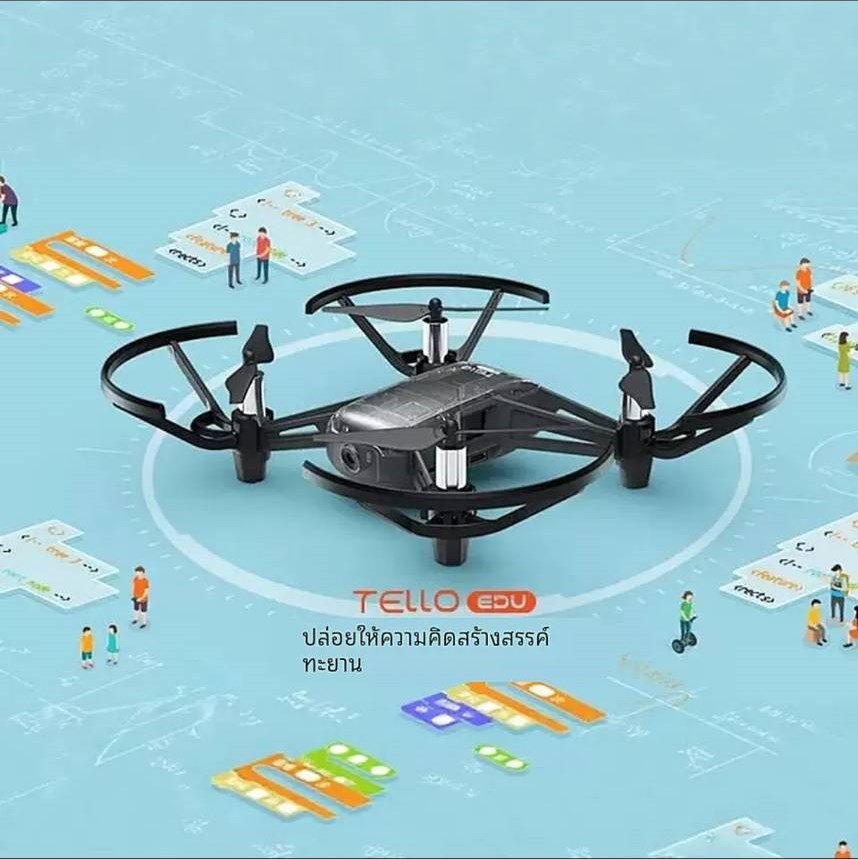 โดรนโปรแกรมมิ่ง (Drone Programming)